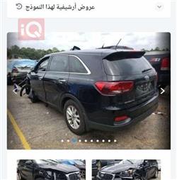 كيا سورينتو